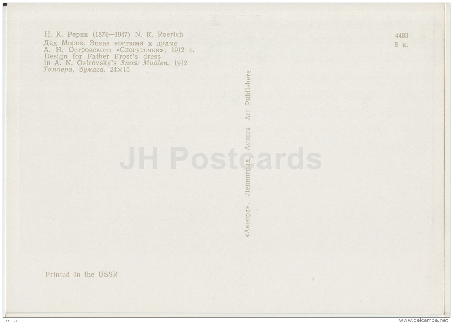 painting  by N. Roerich - Design of Father`s Frost (Ded Moroz) Dress , 1912 - Russian art - 1970 - Russia USSR - unused - JH Postcards