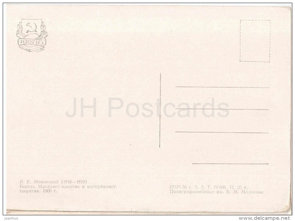 painting by V. Makovsky - The Converstaion between practical idealist and theoretical materialist - russian art - unused - JH Postcards