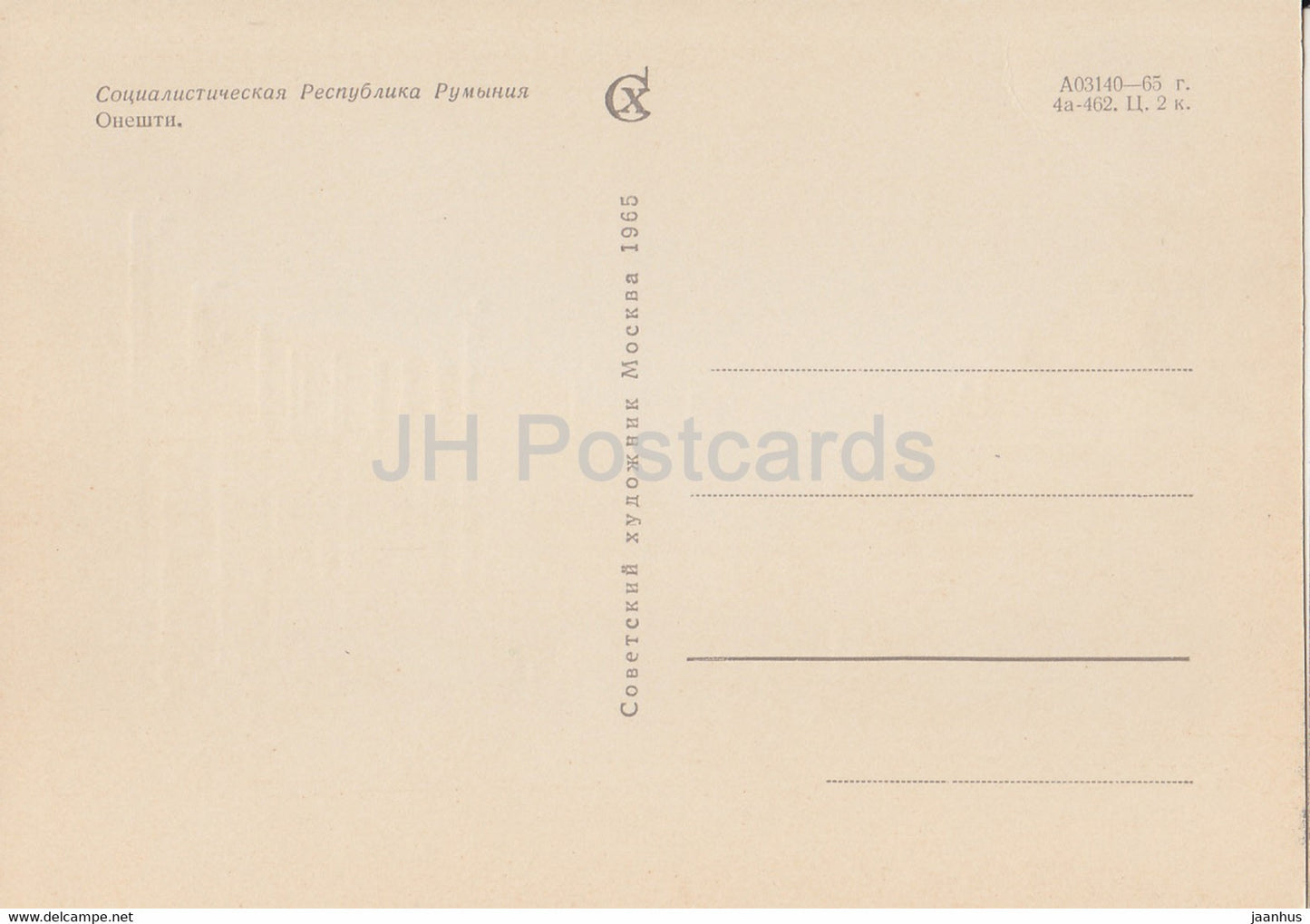 Onesti - industry - 1965 - Romania - unused