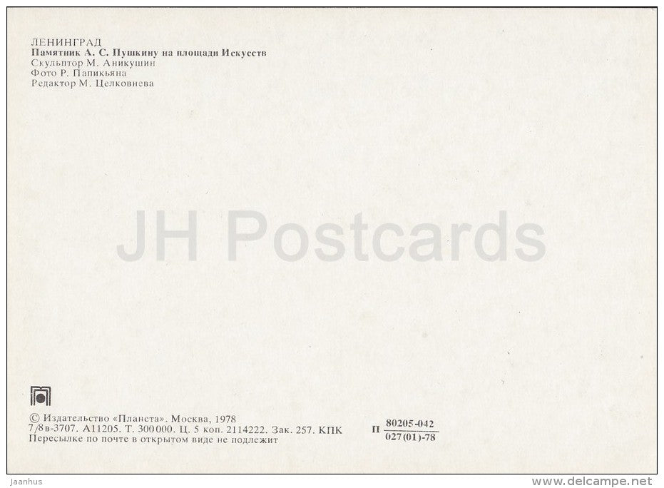 monument to Pushkin on Art´s Square - Leningrad - St. Petersburg - 1978 - Russia USSR - unused - JH Postcards