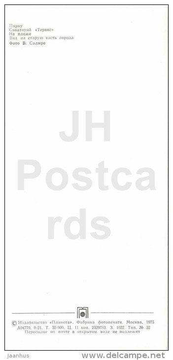 sanatorium Tervis - beach - old part of the city - port - Parnu - photo card - 1975 - USSR Estonia - unused - JH Postcards
