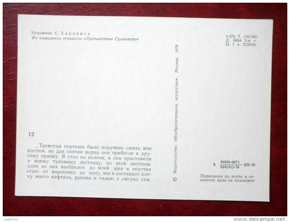 tailors - Gulliver's Travels by Jonathan Swift - book - engravings by S. Harlamov - Russia USSR - 1976 - unused - JH Postcards