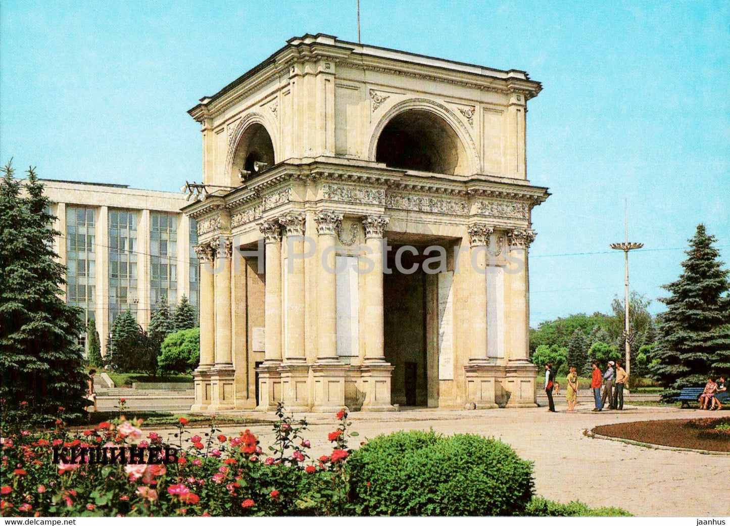 triumphal arch - Chisinau - Kishinev - 1 - 1983 - Moldova USSR - unused - JH Postcards