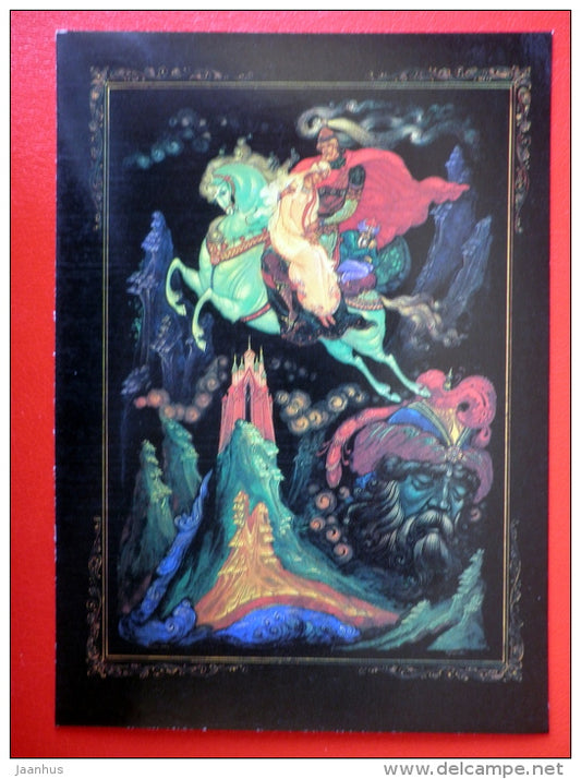 illustration by B. Kukuliyev - Green Horse - Ruslan and Ludmila - Poem by A. Pushkin - 1990 - Russia USSR - unused - JH Postcards