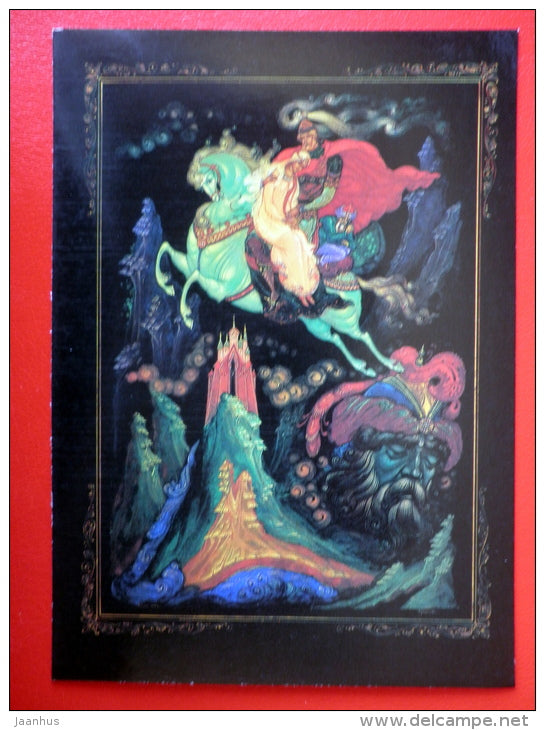 illustration by B. Kukuliyev - Green Horse - Ruslan and Ludmila - Poem by A. Pushkin - 1990 - Russia USSR - unused - JH Postcards
