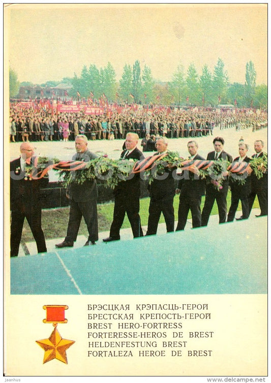 people never forget their heroes - veterans - memorial - Brest Fortress - 1972 - Belarus USSR - unused - JH Postcards