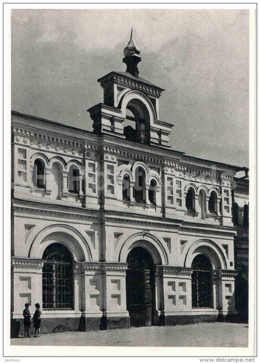 The Refectory , western facade - Kyiv-Pechersk Reserve - 1966 - Ukraine USSR - unused - JH Postcards