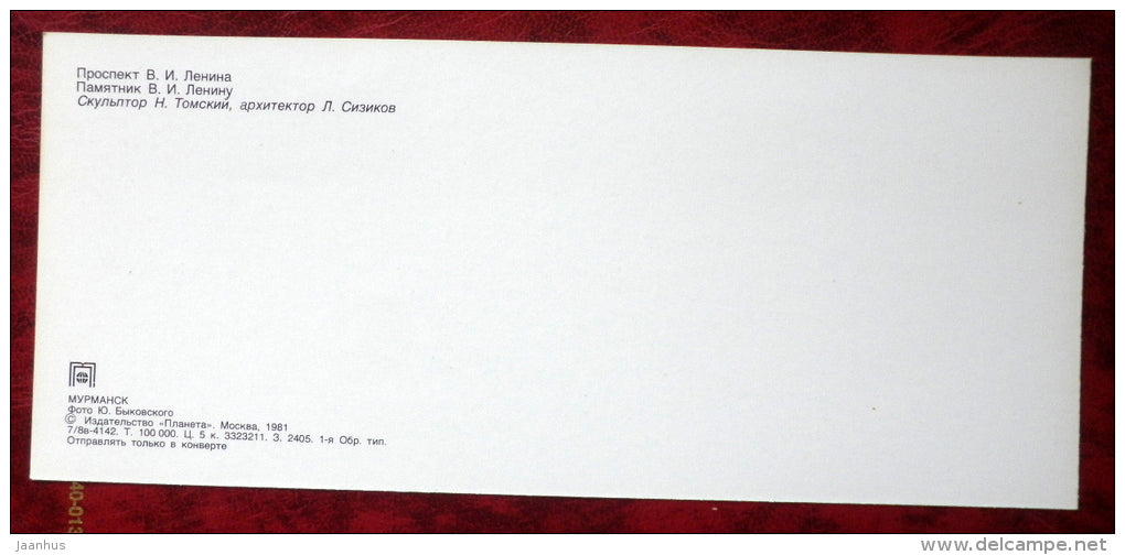 Lenin prospect - monument to Lenin - Murmansk - 1981 - Russia USSR - unused - JH Postcards