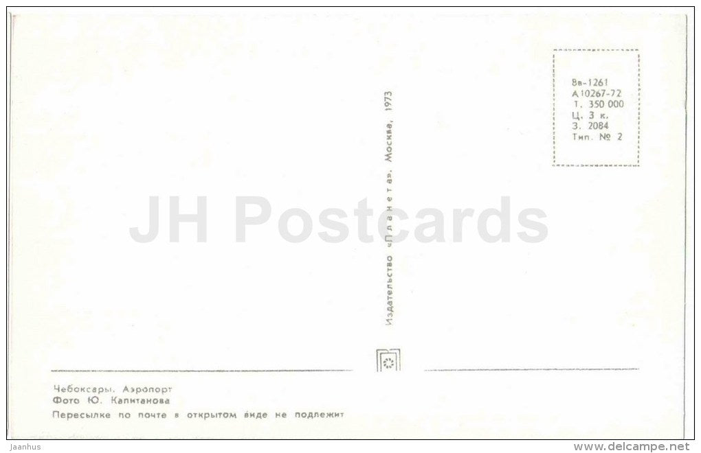 airport - cars Volga - Cheboksary - Chuvashia - 1973 - Russia USSR - unused - JH Postcards