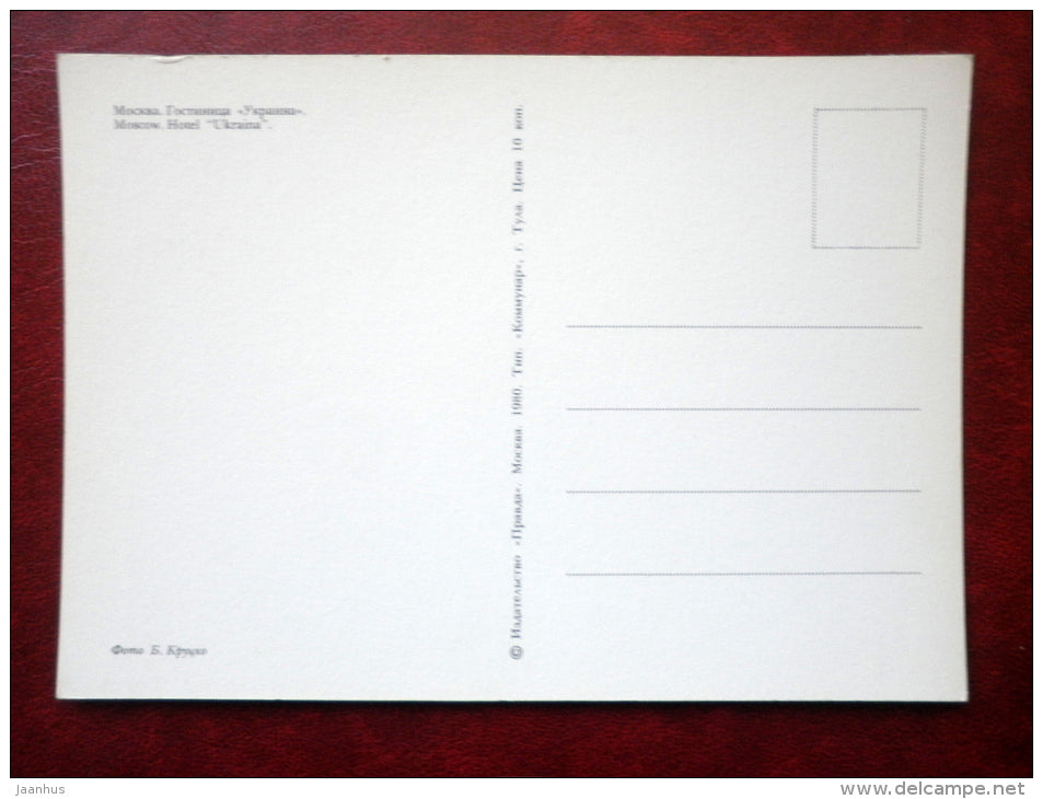 hotel Ukraina - Moscow - 1980 - Russia USSR - unused - JH Postcards