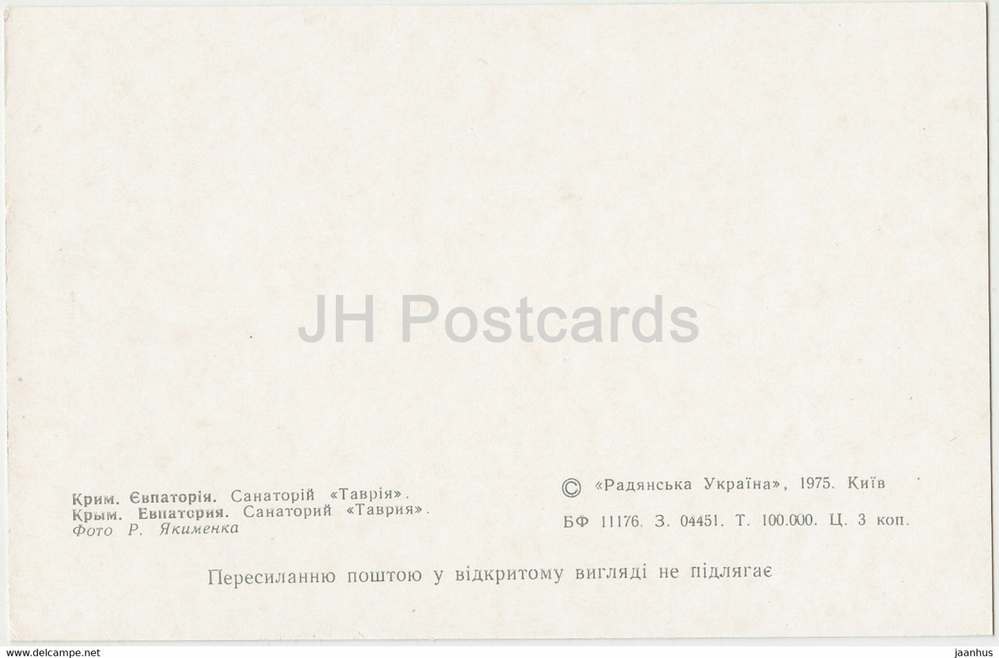 Eupatoria - Evpatoria - sanatorium Tavriya - Crimée - 1975 - Ukraine URSS - inutilisé