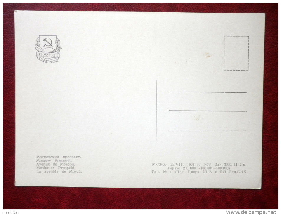 Moscow prospect - streetcar - tram - Leningrad - St. Petersburg - 1962 - Russia USSR - unused - JH Postcards