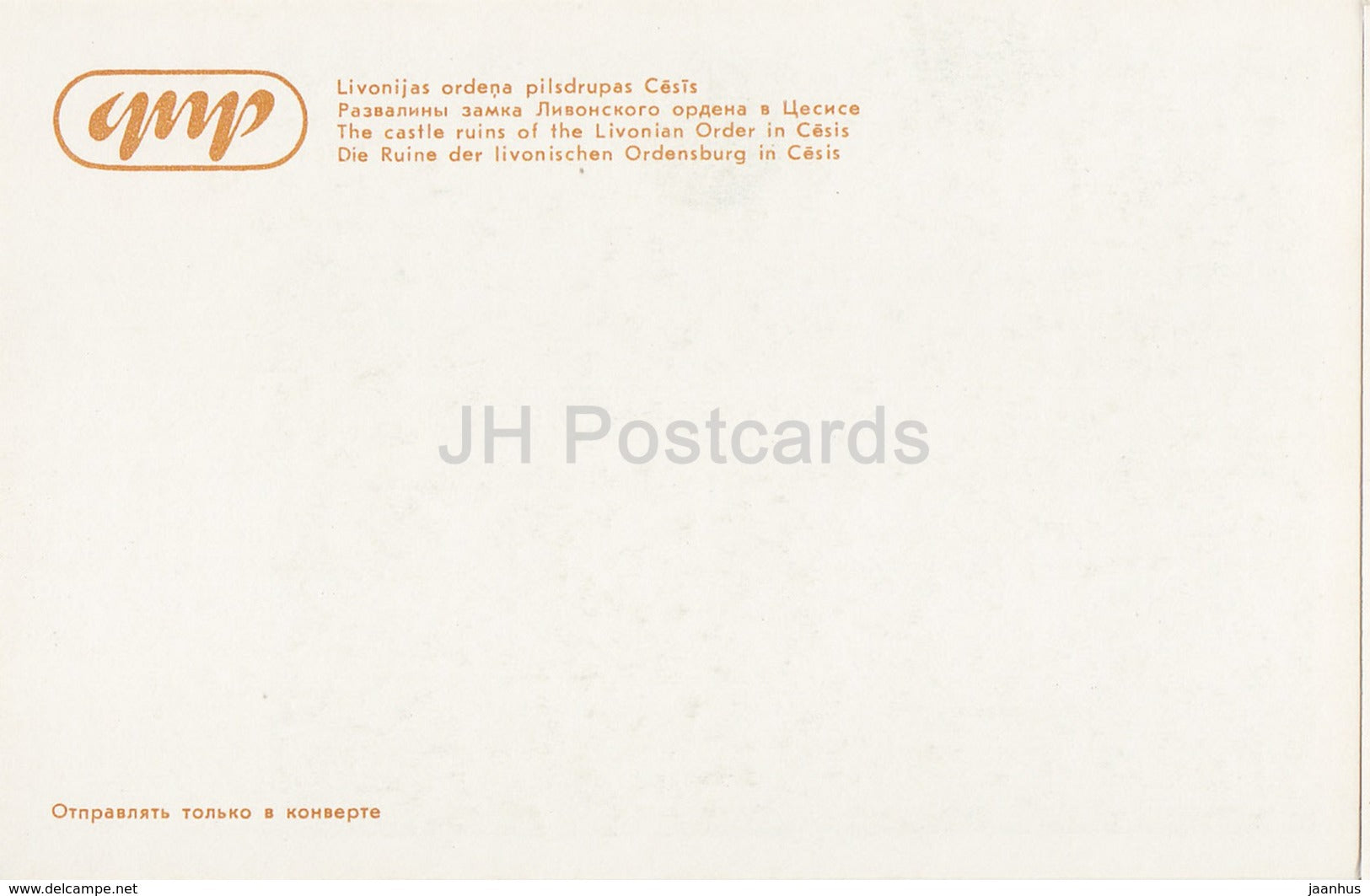 Lithography by R. Opmane - The Castle ruins in Cesis - latvian art - Gauja National Park - 1982 - Latvia USSR - unused - JH Postcards