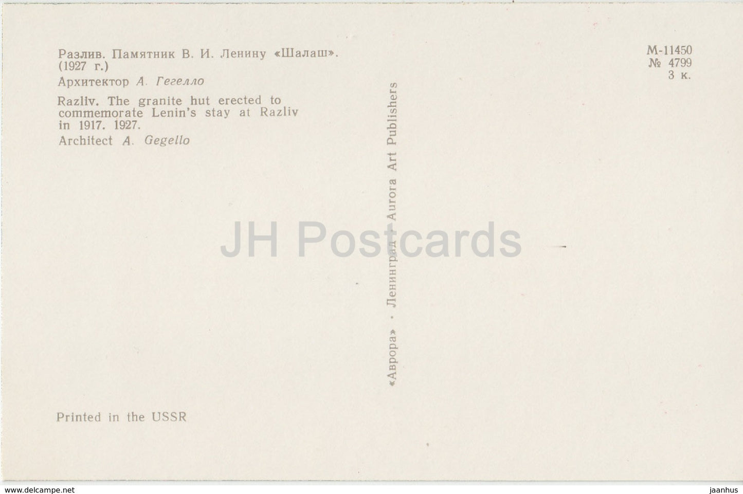 Razliv - The Granite Hut - Lenin Memorial - 1970 - Russia USSR -  unused