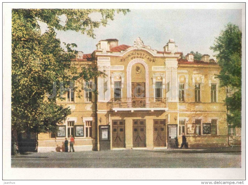 The Drama Theatre - Pskov - 1963 - Russia USSR - unused - JH Postcards