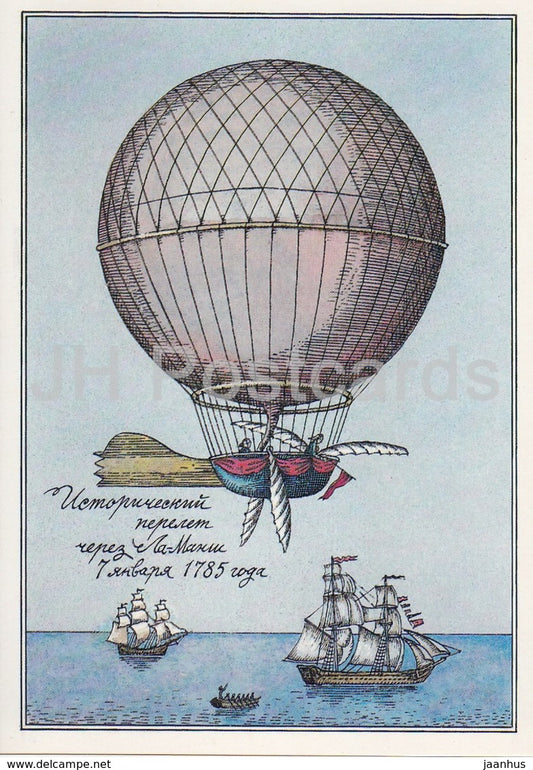 Flying over La Manche on Balloon - Aviation History - illustration by V. Lyubarov - 1988 - Russia USSR - unused - JH Postcards