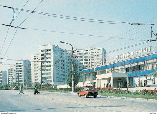 Sevastopol - Department store Tsentralnyi (Central) - car Zaporozhets - Crimea - Ukraine USSR - unused - JH Postcards