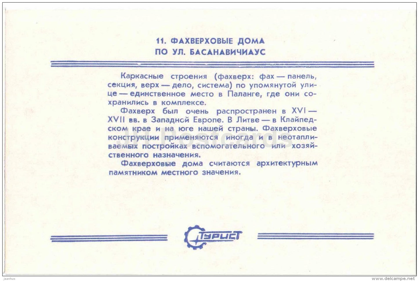 houses on Basanaviciaus street - Palanga - Turist - 1987 - Lithuania USSR - unused - JH Postcards