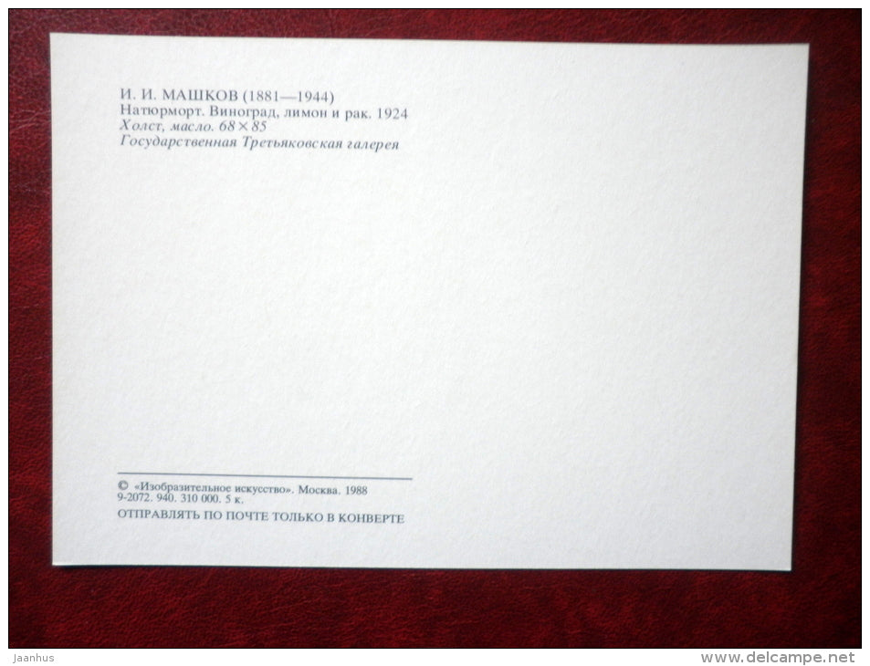 painting by Ilya Mashkov , Still Life . Grape , Lemon - Lobster , 1924 - wine - apple - russian art - unused - JH Postcards