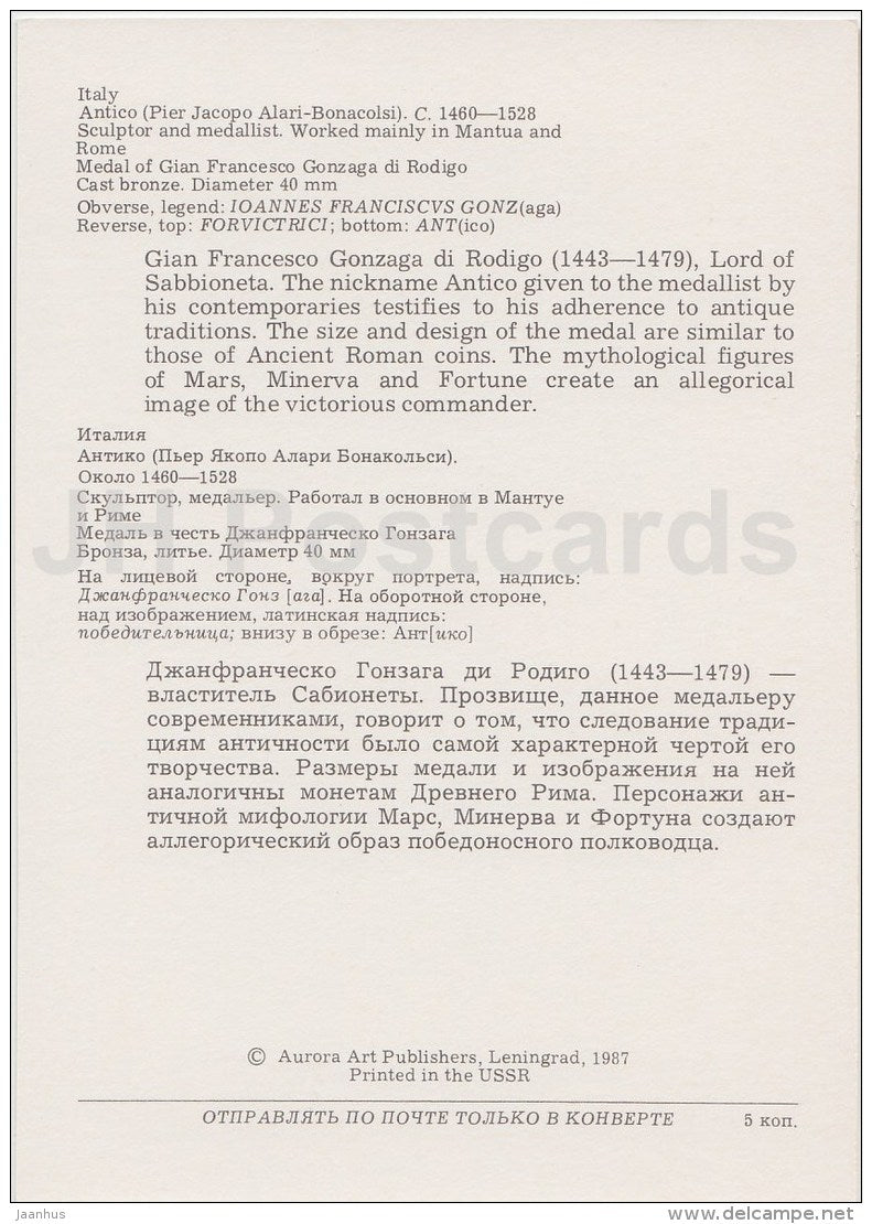 Medal of Gian Francesco Gonzaga di Rodigo . Italy - Renaissance Medals - 1987 - Russia USSR - unused - JH Postcards