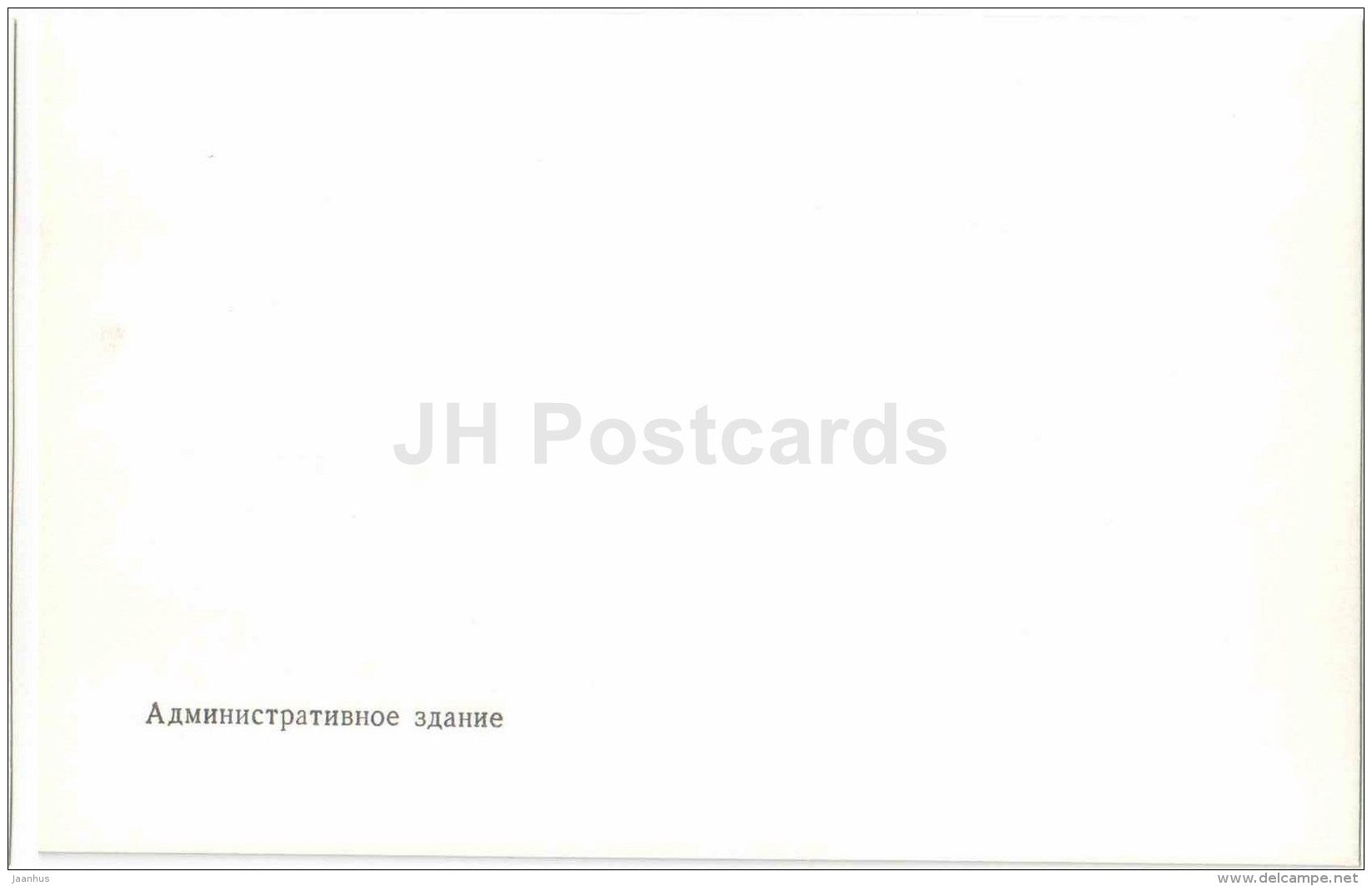 administrative building - Vologda - 1984 - Russia USSR - unused - JH Postcards