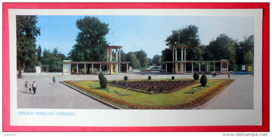 May 1st Town Park - Cherkassy - Cherkasy - 1973 - Ukraine USSR - unused - JH Postcards