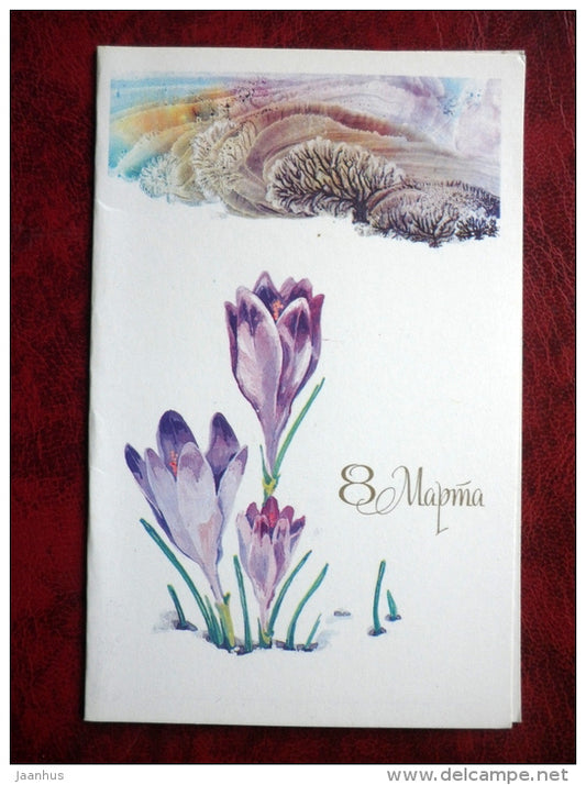 8 March - International Womens Day - flowers - 1986 - Russia - USSR - unused - JH Postcards