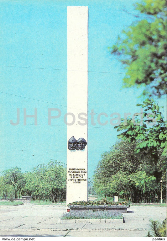 Yevpatoriya - Evpatoria - Glory monument to Killed in Wars - Crimea - 1988 - Ukraine USSR - unused - JH Postcards