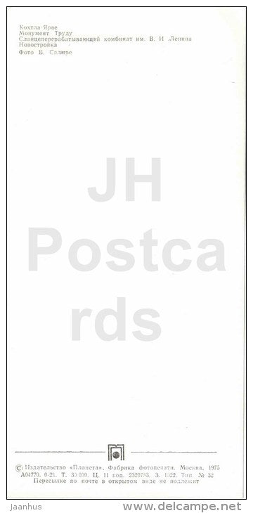 monument to Work - Shale Industry - new houses - Kohtla-Jarve - photo card - 1975 - USSR Estonia - unused - JH Postcards