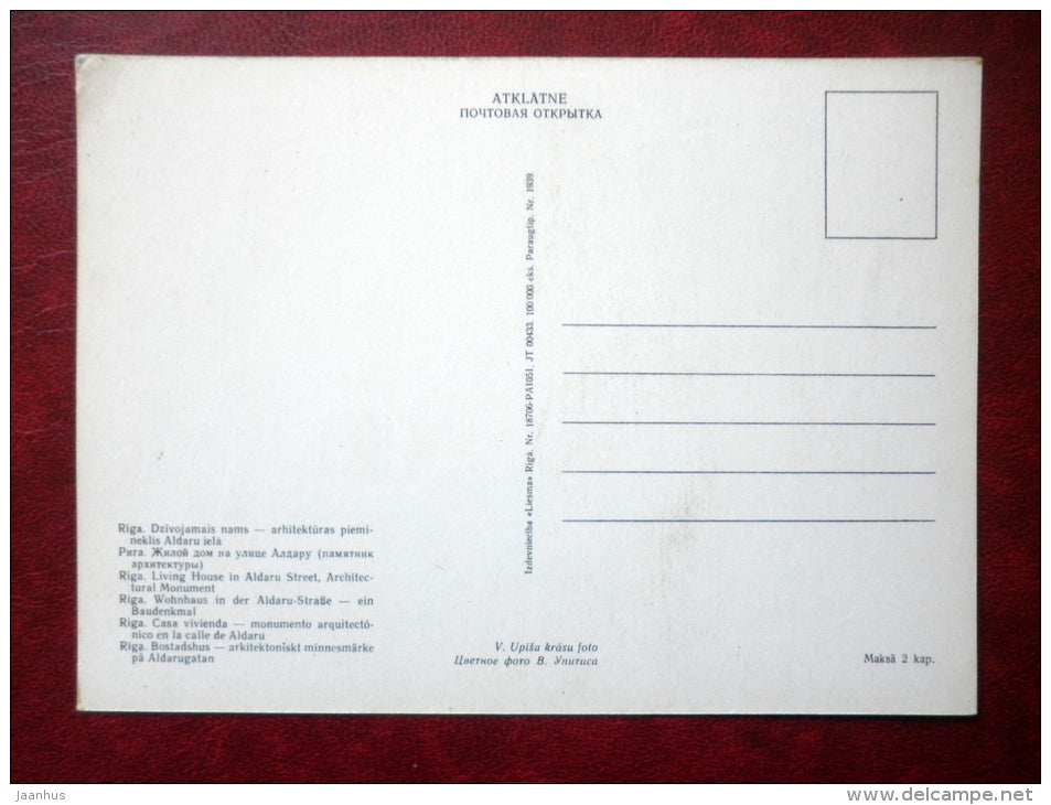 Living House in Aldaru street - car Moskvich - Riga - old postcard - Latvia USSR - unused - JH Postcards