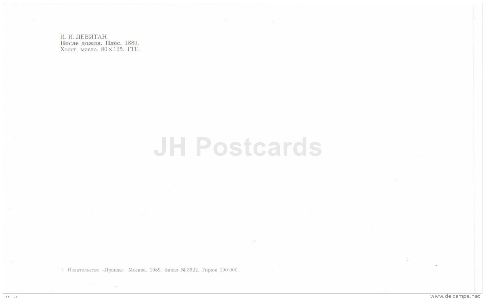 painting by Isaac Levitan - After the Rain . Plyos , 1889 - boat - large format postcard - russian art - unused - JH Postcards