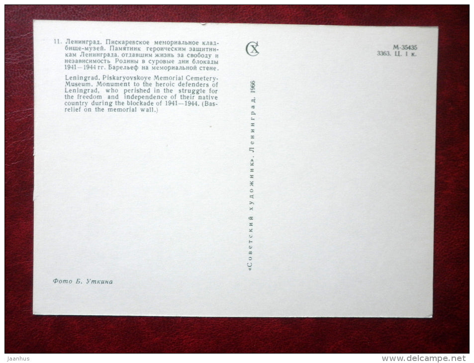 Basrelief on the memorial wall - soldiers - Piskaryovskoye Memorial Cemetery - Leningrad  - 1966 - Russia USSR - unused - JH Postcards