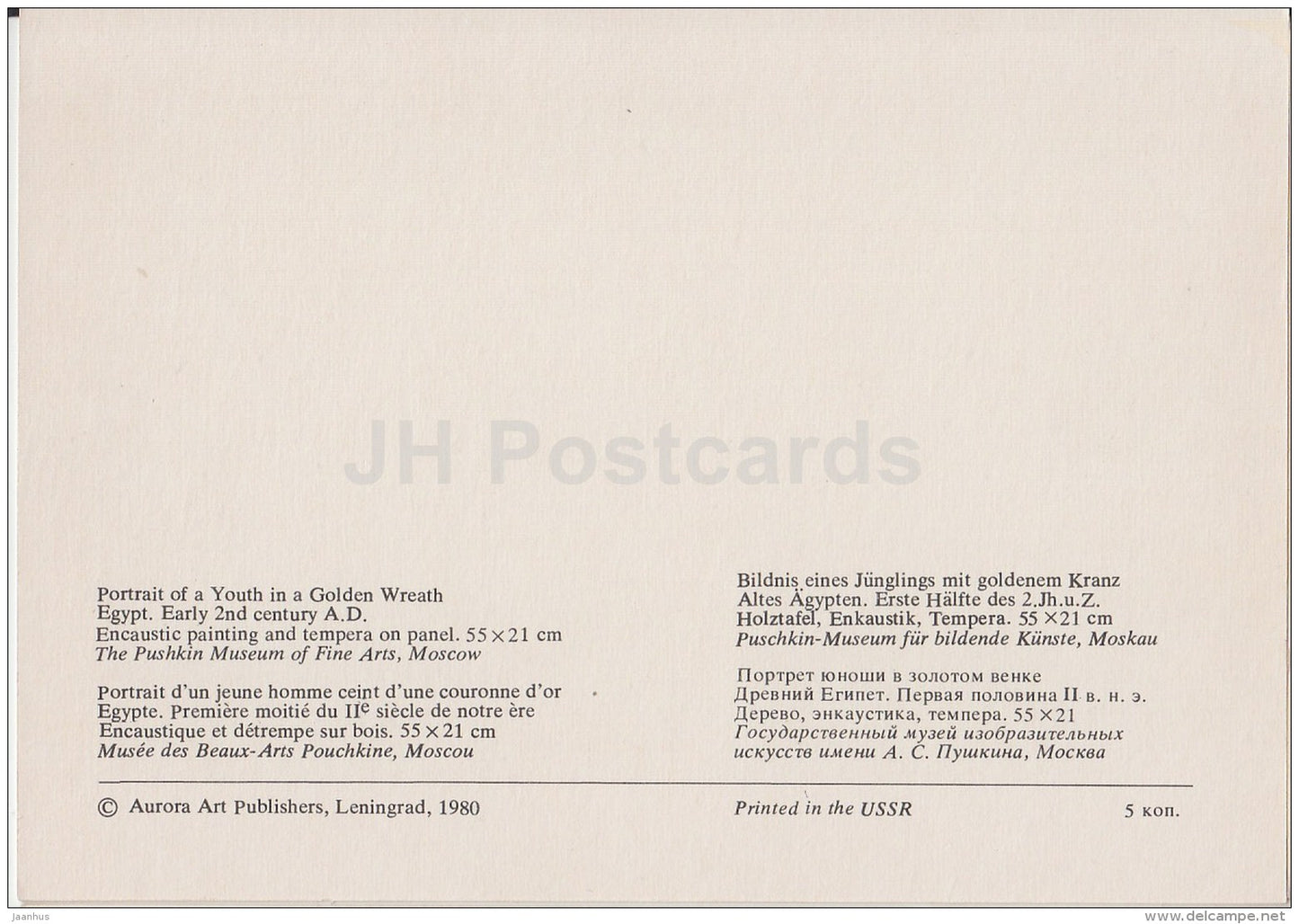 Portrait of a Youth in a Golden Wreath , 2 century AD - Ancient Egypt - art - 1980 - Russia USSR - unused - JH Postcards