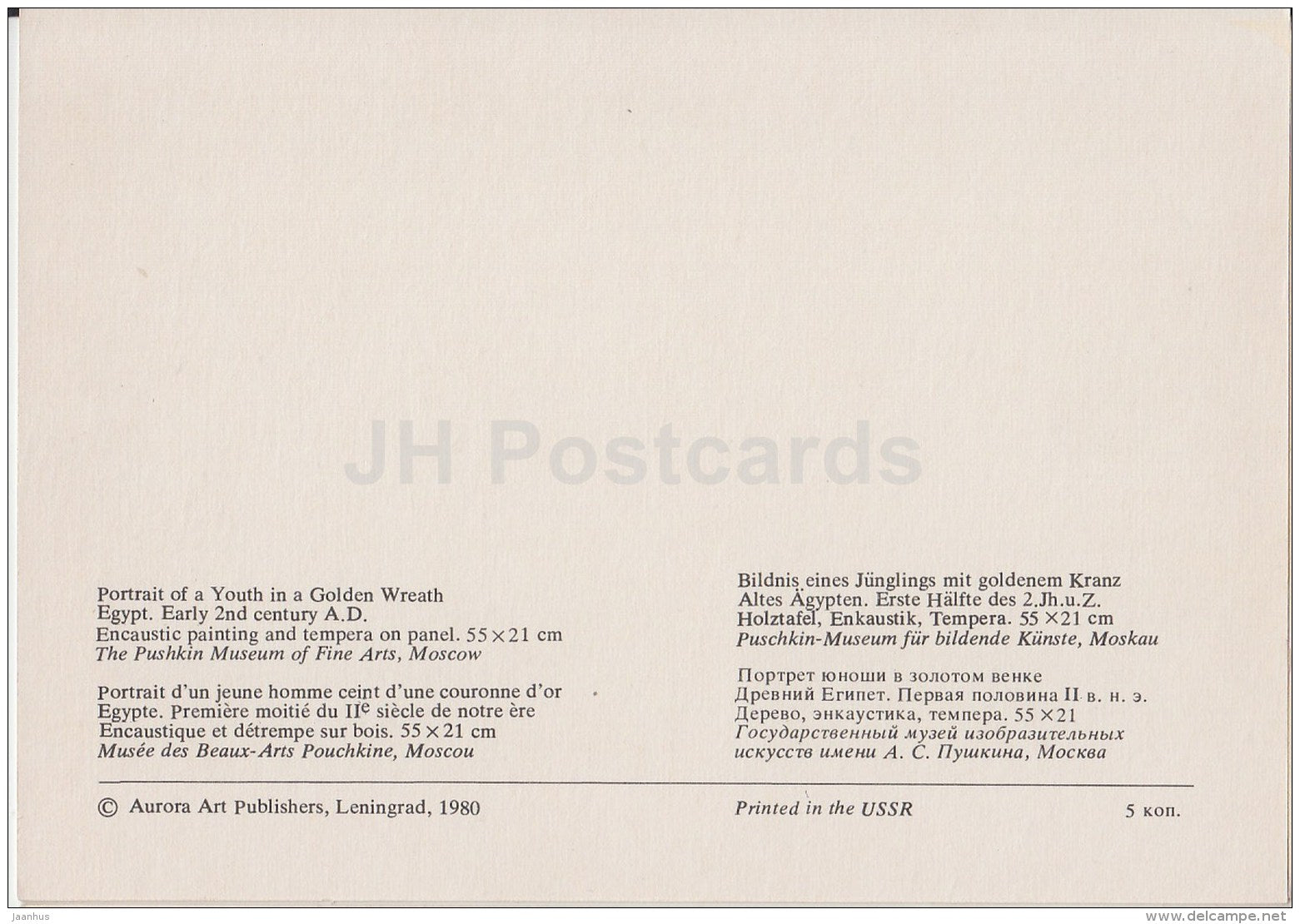 Portrait of a Youth in a Golden Wreath , 2 century AD - Ancient Egypt - art - 1980 - Russia USSR - unused - JH Postcards