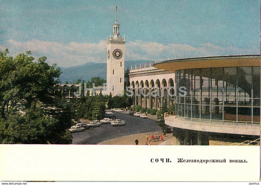 Sochi - Railway Station - postal stationery - 1972 - Russia USSR - unused