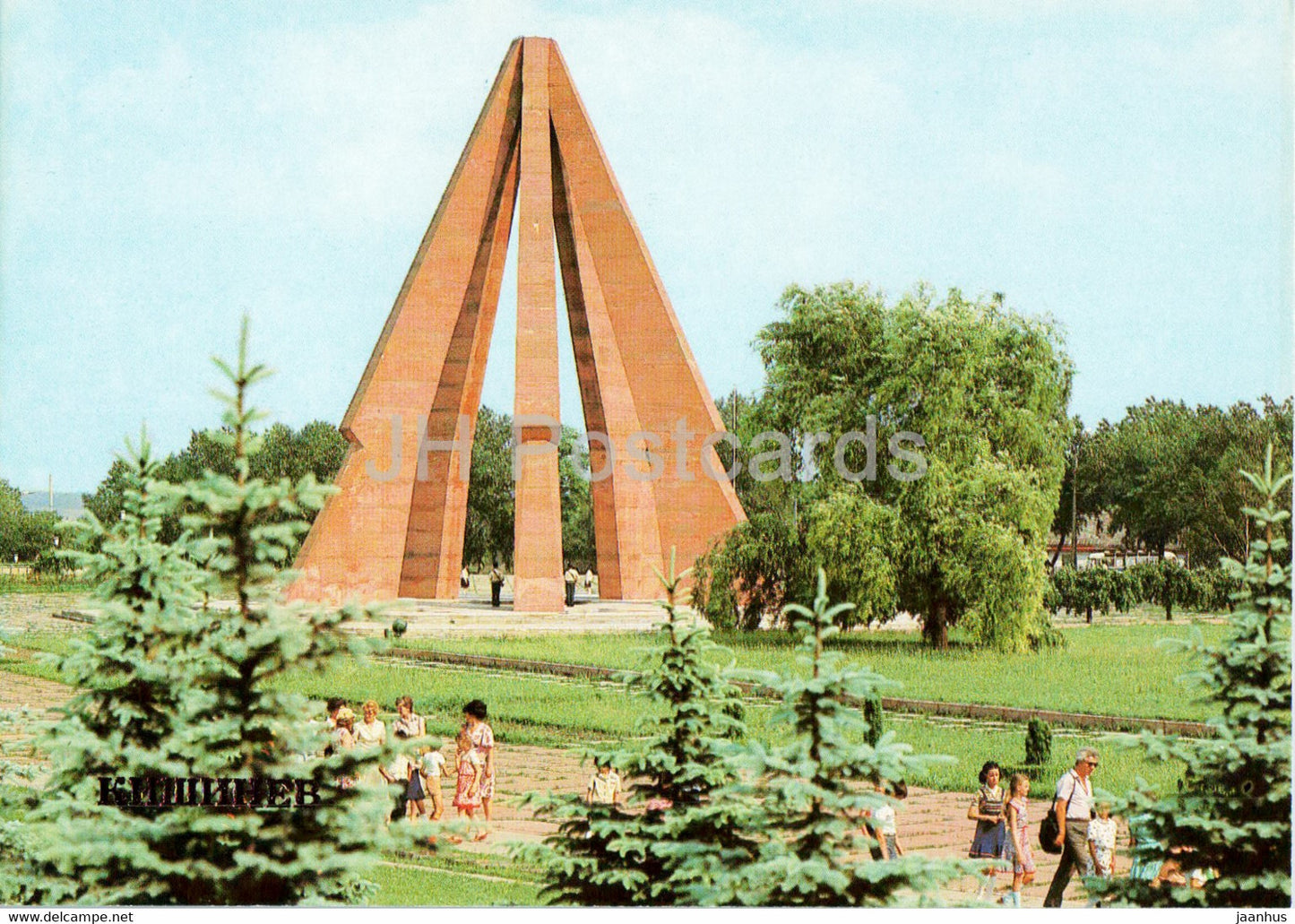 Memorial of Military Glory - Chisinau - Kishinev - 1 - 1983 - Moldova USSR - unused - JH Postcards