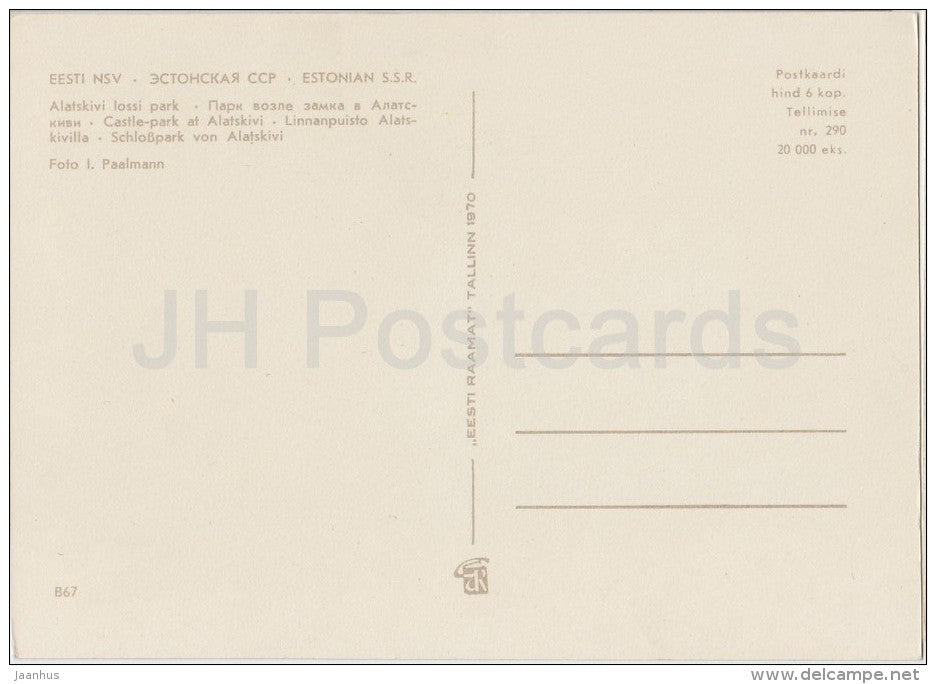 castle park at Alatskivi - 1970 - Estonia USSR - unused - JH Postcards