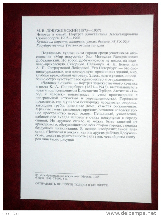 painting by Mstislav Dobuzhinsky , Portrait of M. Sünnenberg - russian art - unused - JH Postcards