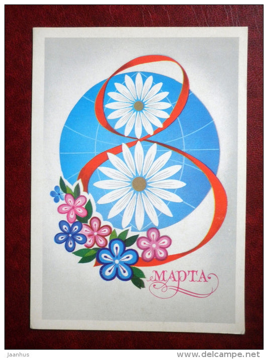 8 March Greeting Card - by A. Savin - flowers - 1980 - Russia USSR - unused - JH Postcards