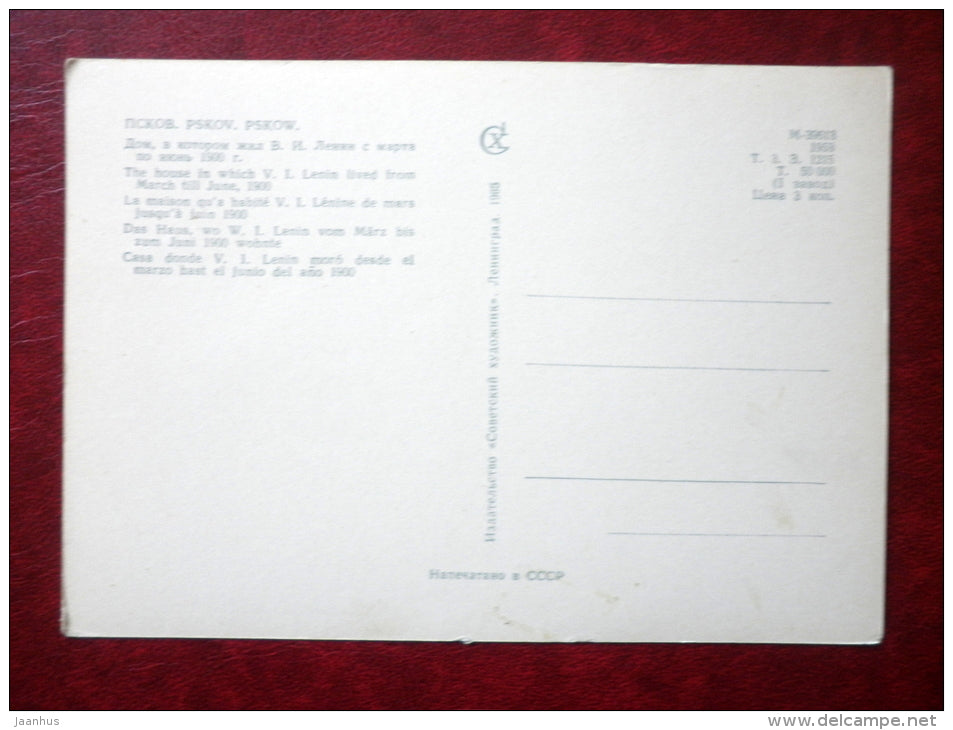 The house in which Lenin lived from March till June 1900 - Pskov - 1965 - Russia USSR - unused - JH Postcards