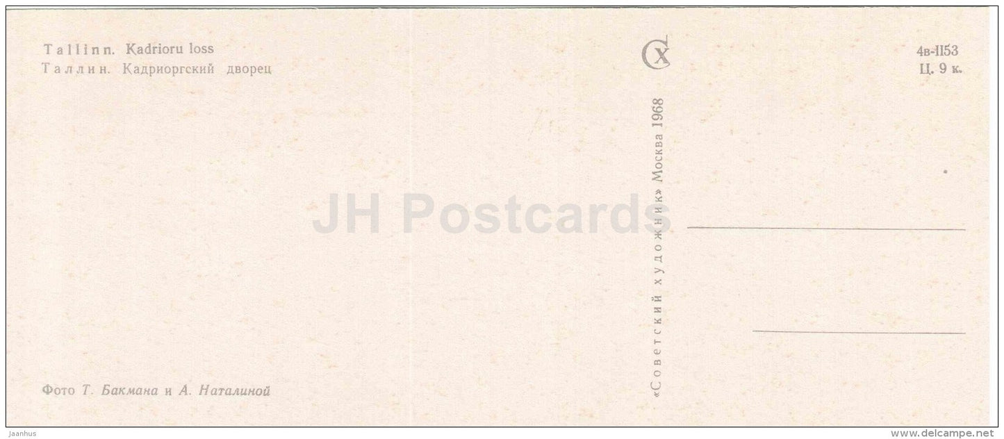 Kadriorg palace - Tallinn - 1968 - Estonia USSR - unused - JH Postcards