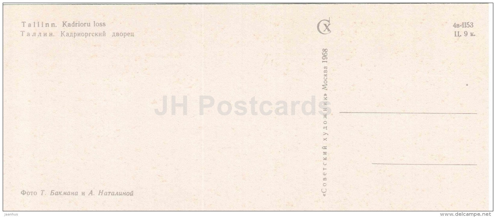 Kadriorg palace - Tallinn - 1968 - Estonia USSR - unused - JH Postcards