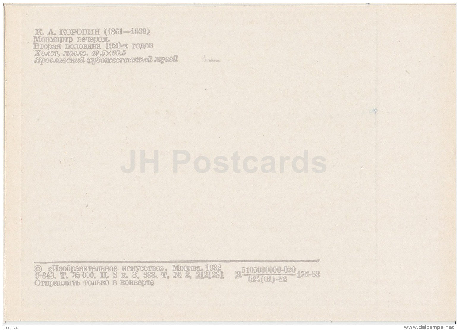 painting by P. Korovin - Montmartre in the Evening . Paris , 1920s - Russian Art - 1982 - Russia USSR - unused - JH Postcards