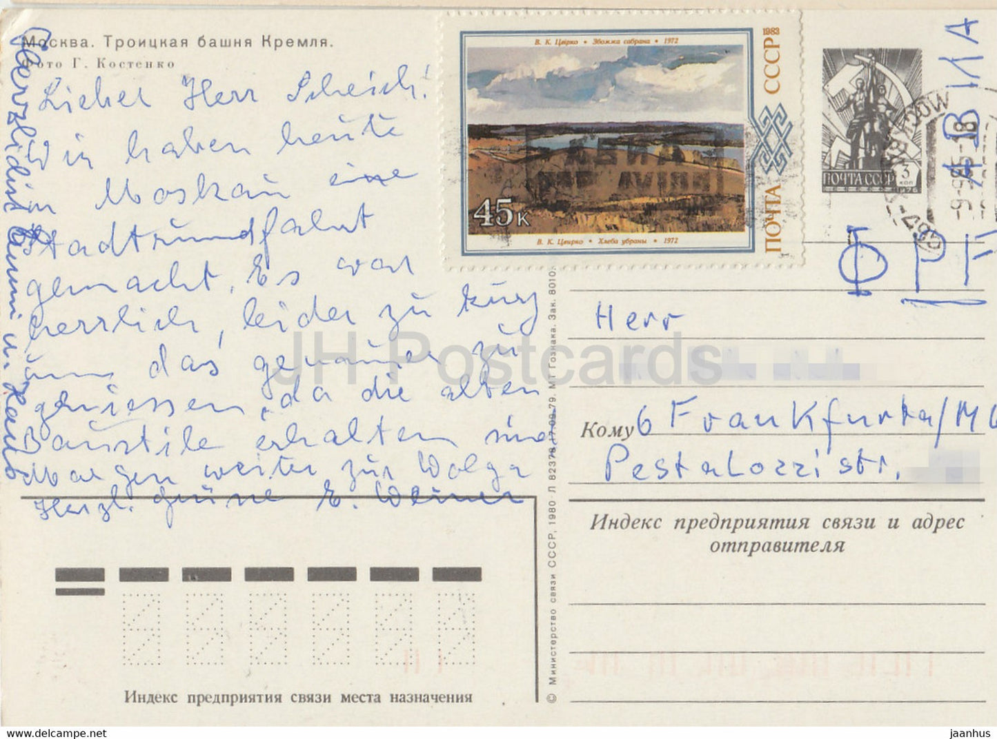 Moscou - Kremlin - Tour Troitskaya - entier postal - 1980 - Russie URSS - utilisé