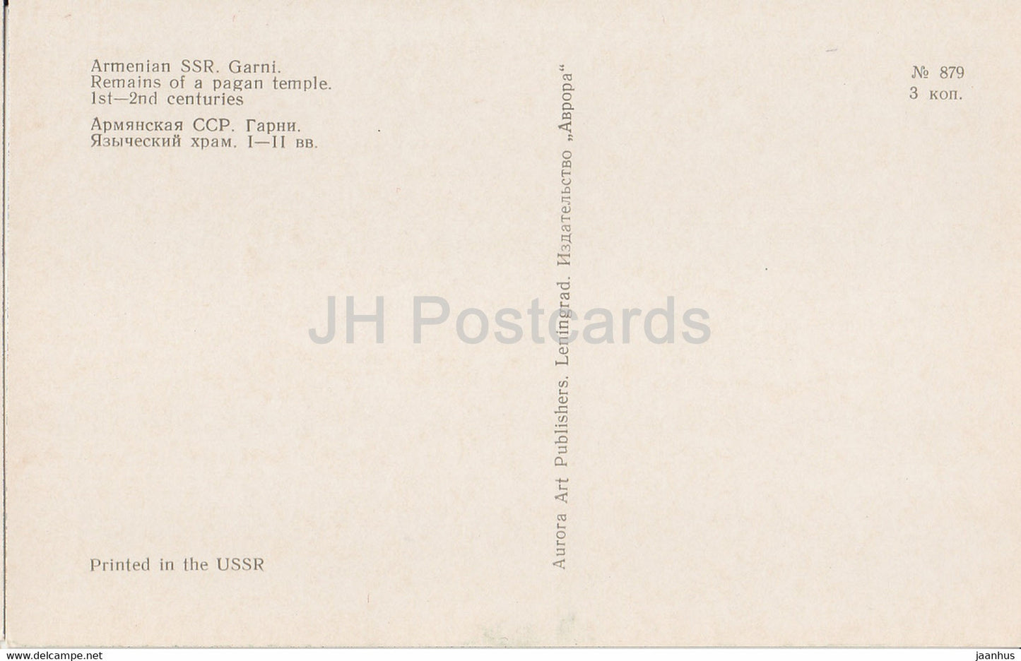 Garni - Remains of a pagan temple - ancient ruins - Armenia USSR - unused