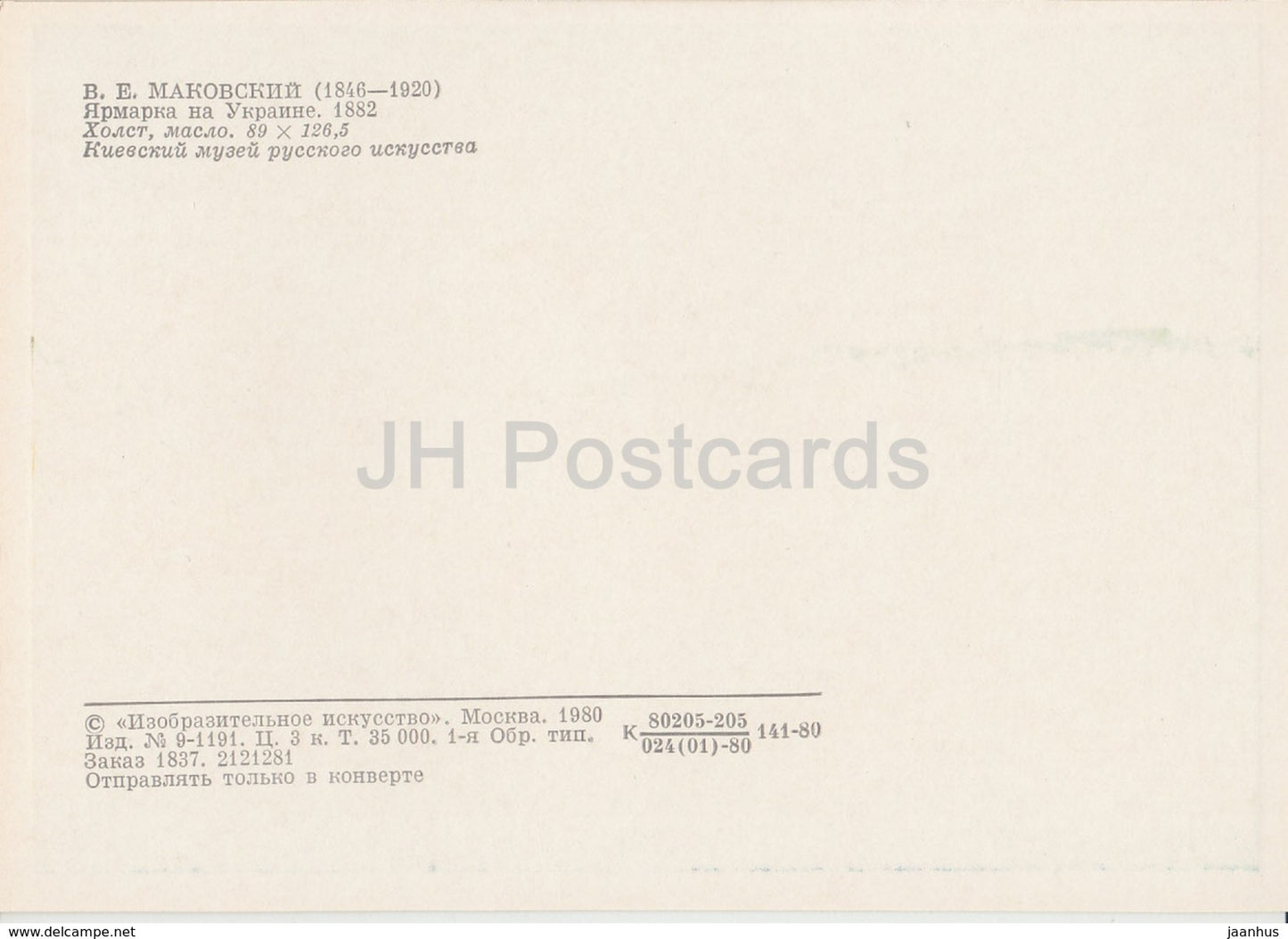 Gemälde von V. Makovsky – Messe in der Ukraine – Russische Kunst – 1980 – Russland UdSSR – unbenutzt