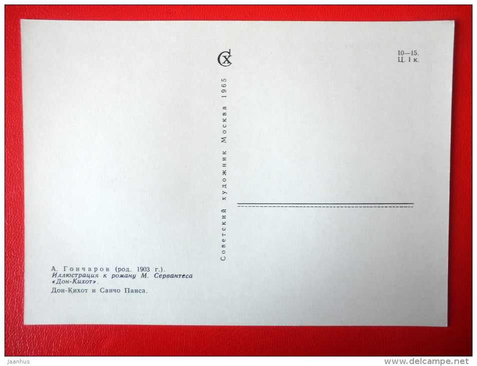 illustration by A. Goncharov - Sancho Panza - Don Quixote by Miguel de Cervantes - 1965 - Russia USSR - unused - JH Postcards