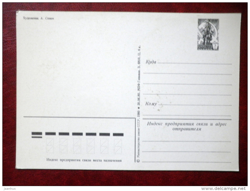 8 March Greeting Card - by A. Savin - flowers - 1980 - Russia USSR - unused - JH Postcards