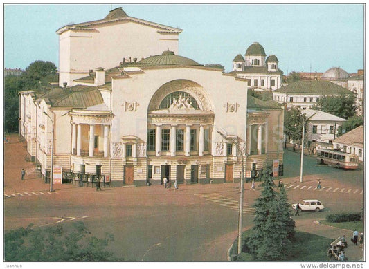 Volkov State Academic Theatre - trolleybus - Yaroslavl - 1982 - Russia USSR - unused - JH Postcards