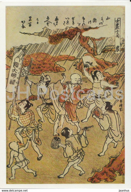 painting by Ishikawa Toyomasa - Bauern Umzug - farmers - 1682 - Japanese art - Germany DDR - unused - JH Postcards